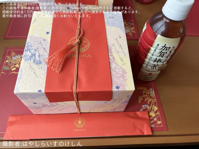 【JR西】「観光列車『花嫁のれん』運行10周年記念特別貸切列車」運行