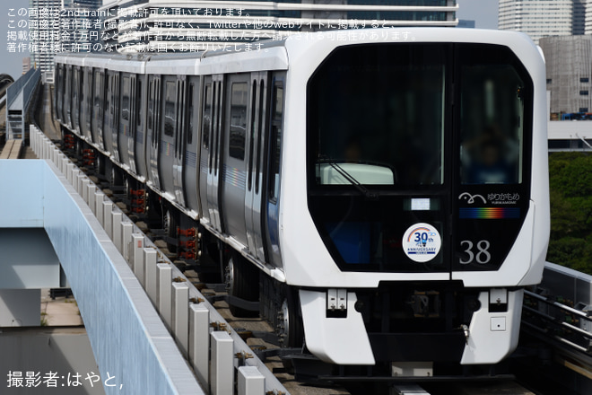 【ゆりかもめ】「ゆりかもめ開業30周年記念」ヘッドマーク付き車両が運行開始を有明テニスの森駅で撮影した写真