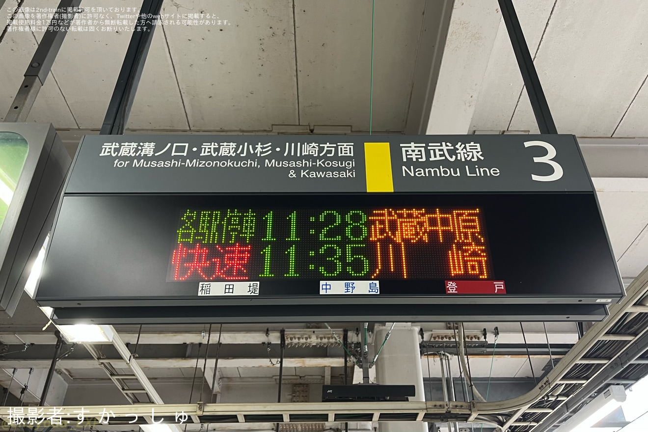 【JR東】南武線で東急田園都市線利用客救済のための臨時列車が運転の拡大写真