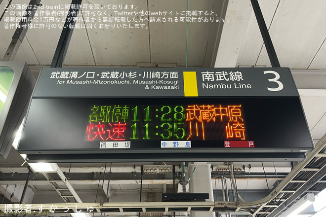 登戸駅で撮影された【JR東】南武線で東急田園都市線利用客救済のための臨時列車が運転