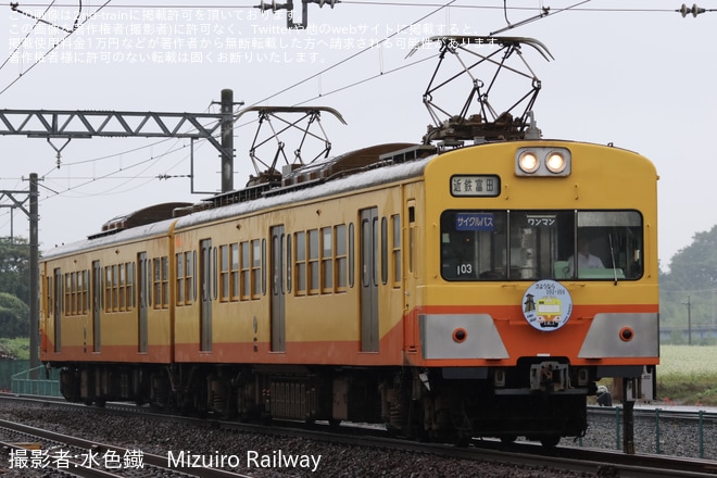 【三岐】「103編成引退記念」ヘッドマークを掲出運転開始を不明で撮影した写真