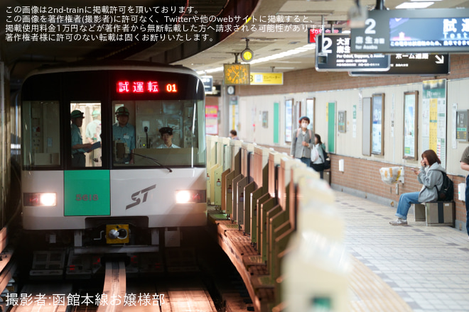 【札幌市交】5000系518編成 南車両基地出場試運転