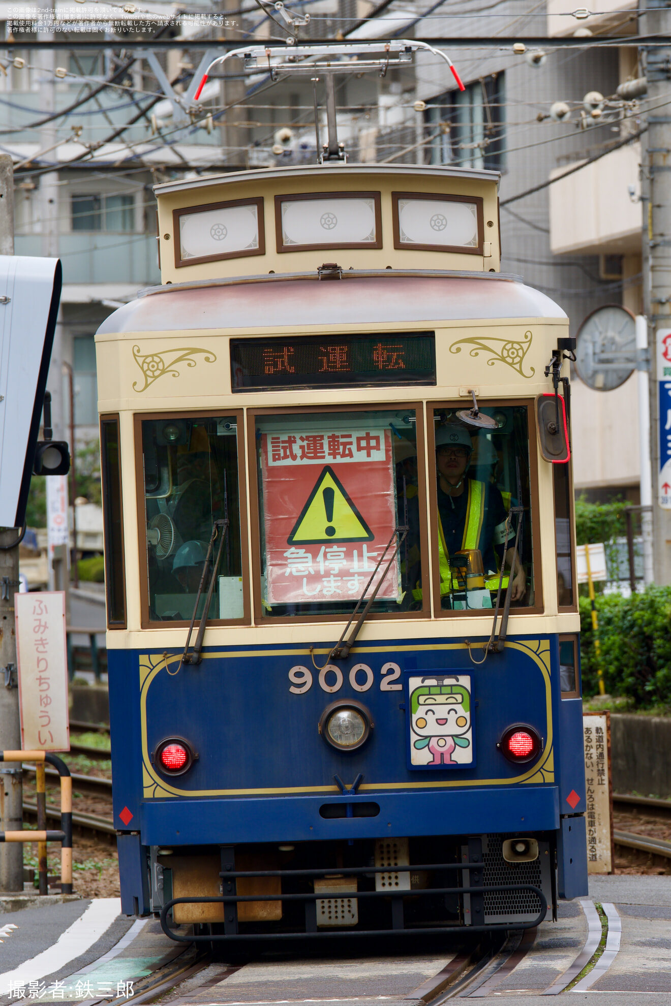 【都営】9000形9002号車荒川車両検修所出場試運転の拡大写真