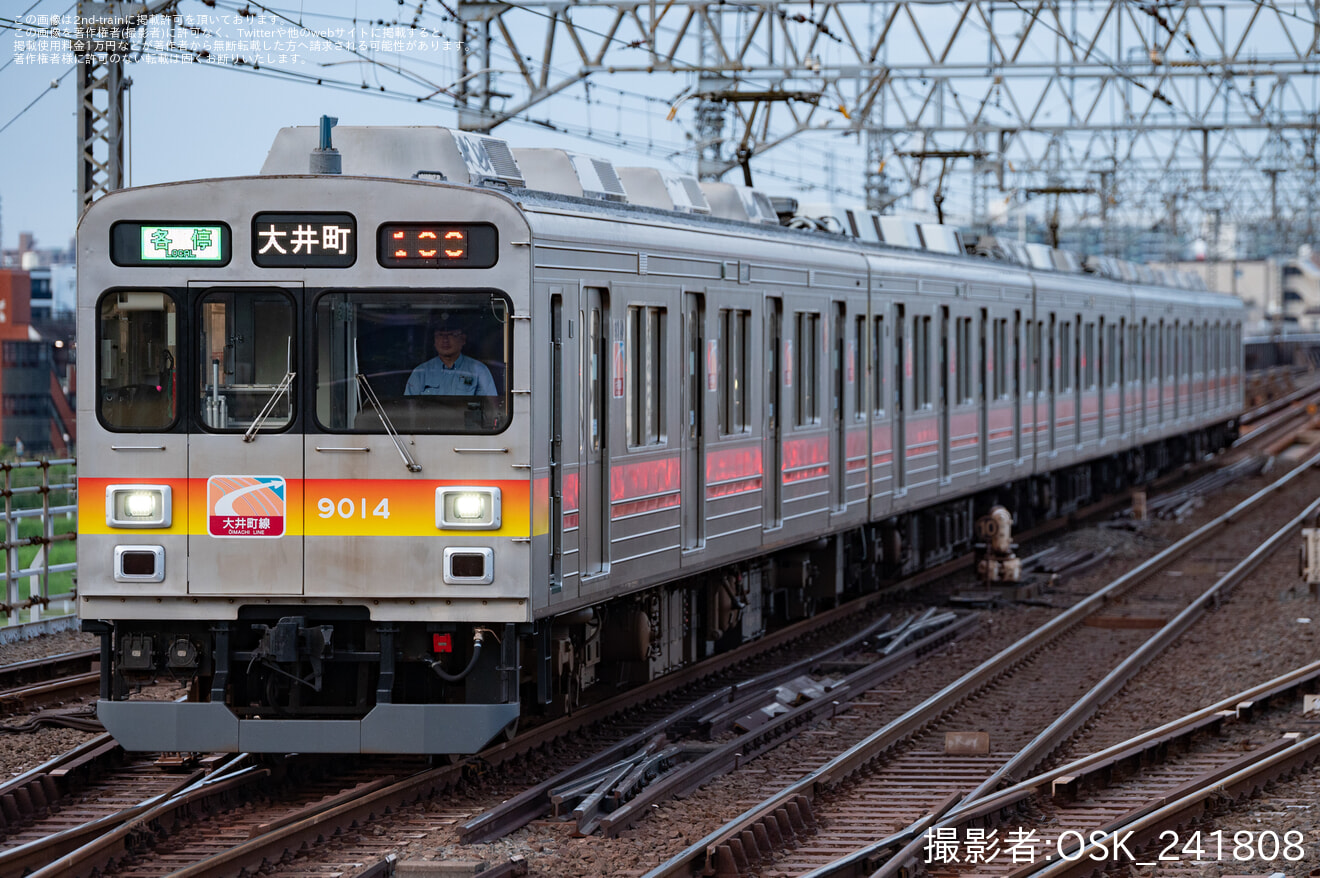 【東急】大井町線が二子玉川折り返しで運転の拡大写真