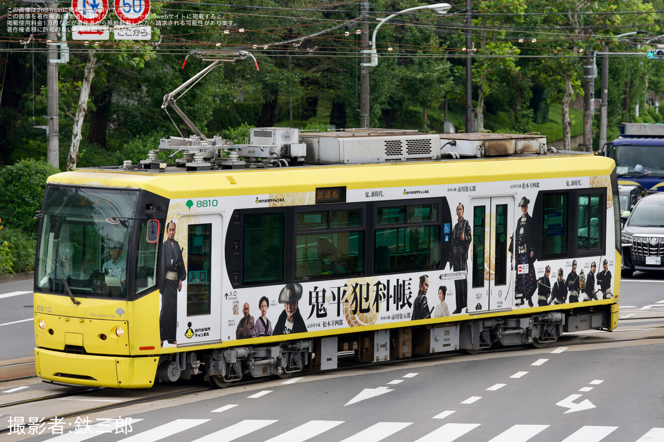 【都営】8800形8810号車 試運転の拡大写真