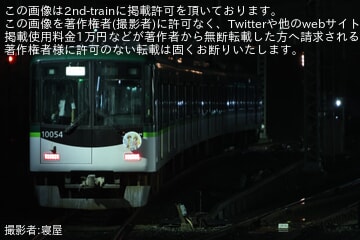 京阪】10000系10004F「響け!ユーフォニアム コラボ」ヘッドマークを
