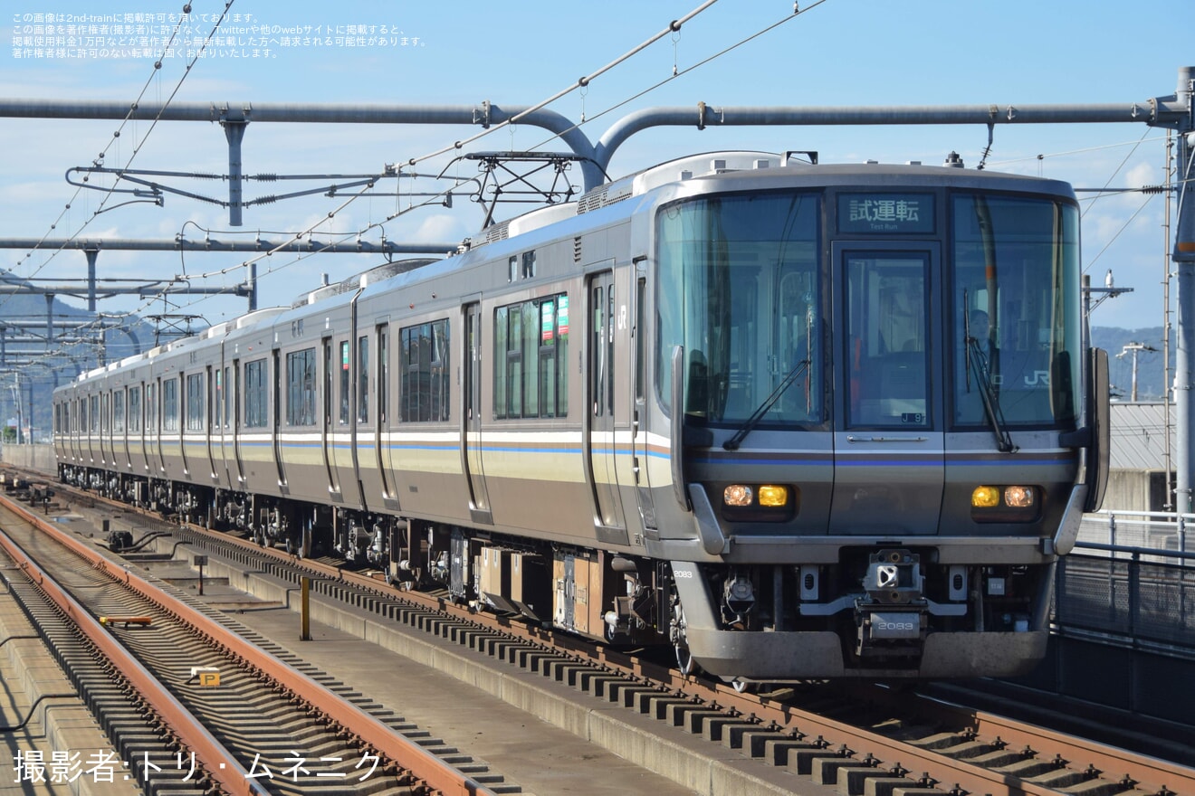【JR西】223系J9編成 網干総合車両所本所出場試運転の拡大写真