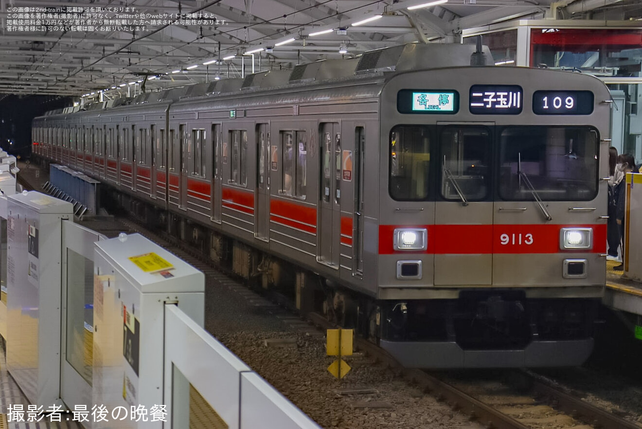 【東急】大井町線が二子玉川折り返しで運転の拡大写真