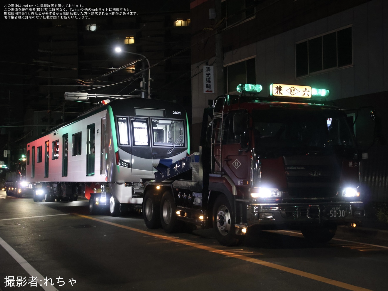 【京都市交】20系2139Fが陸送の拡大写真