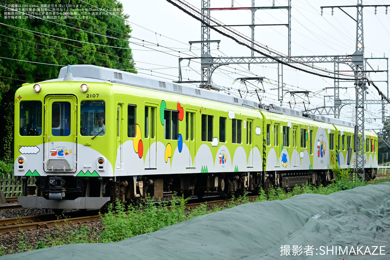 【近鉄】三重の地酒ほろよい列車の拡大写真