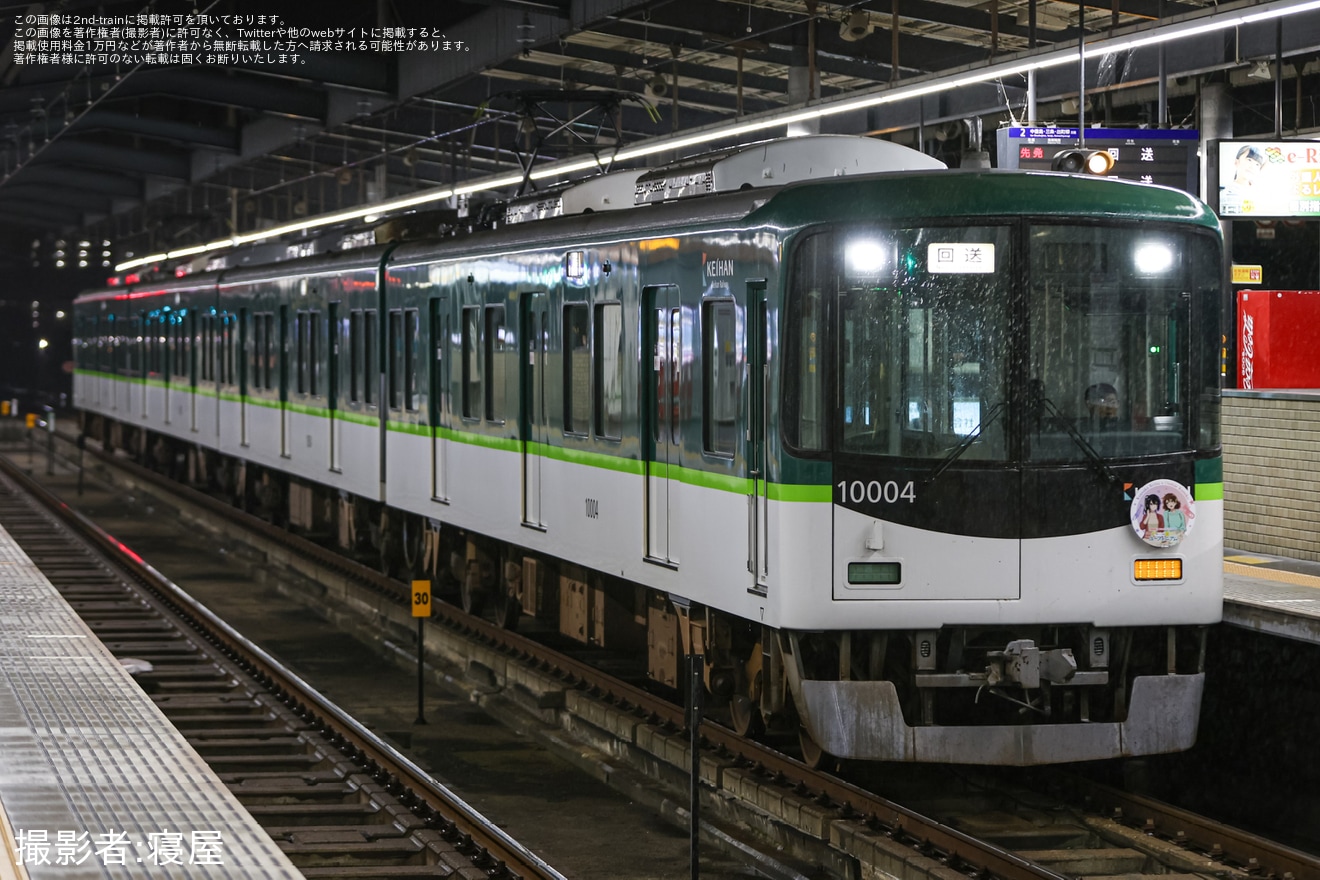 【京阪】10000系10004F「響け!ユーフォニアム コラボ」ヘッドマークを装着して運行開始の拡大写真