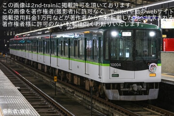 響け！ユーフォニアム　京阪電車　2024 レプリカ　ヘッドマーク　新品 ccdeb76420a88f4824a454035e4854