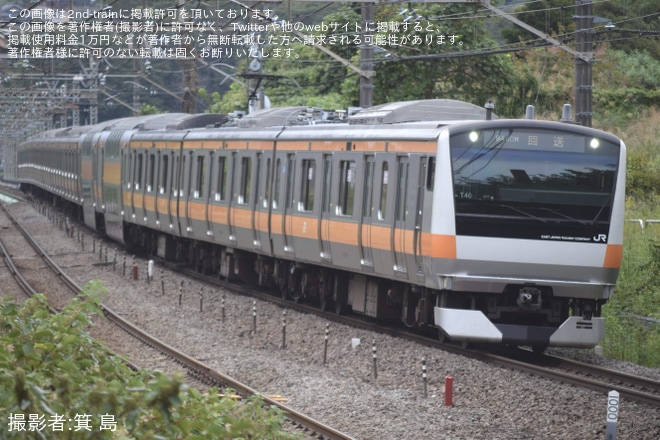 猿橋～鳥沢間で撮影された【JR東】E233系トタT40編成がT11編成のグリーン車を組み込み長野総合車両センター出場