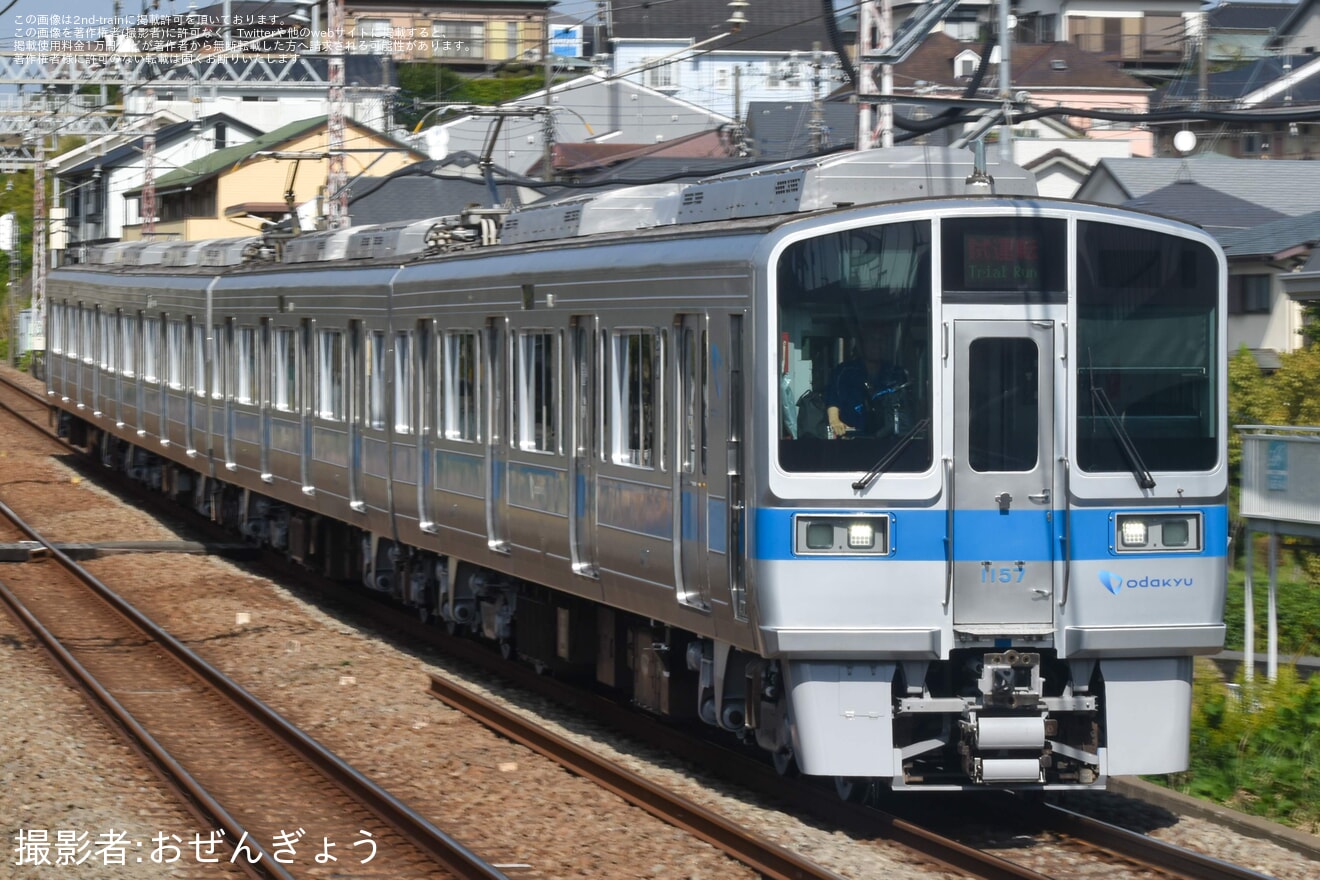【小田急】1000形1057F(1057×4) 大野総合車両所出場試運転の拡大写真