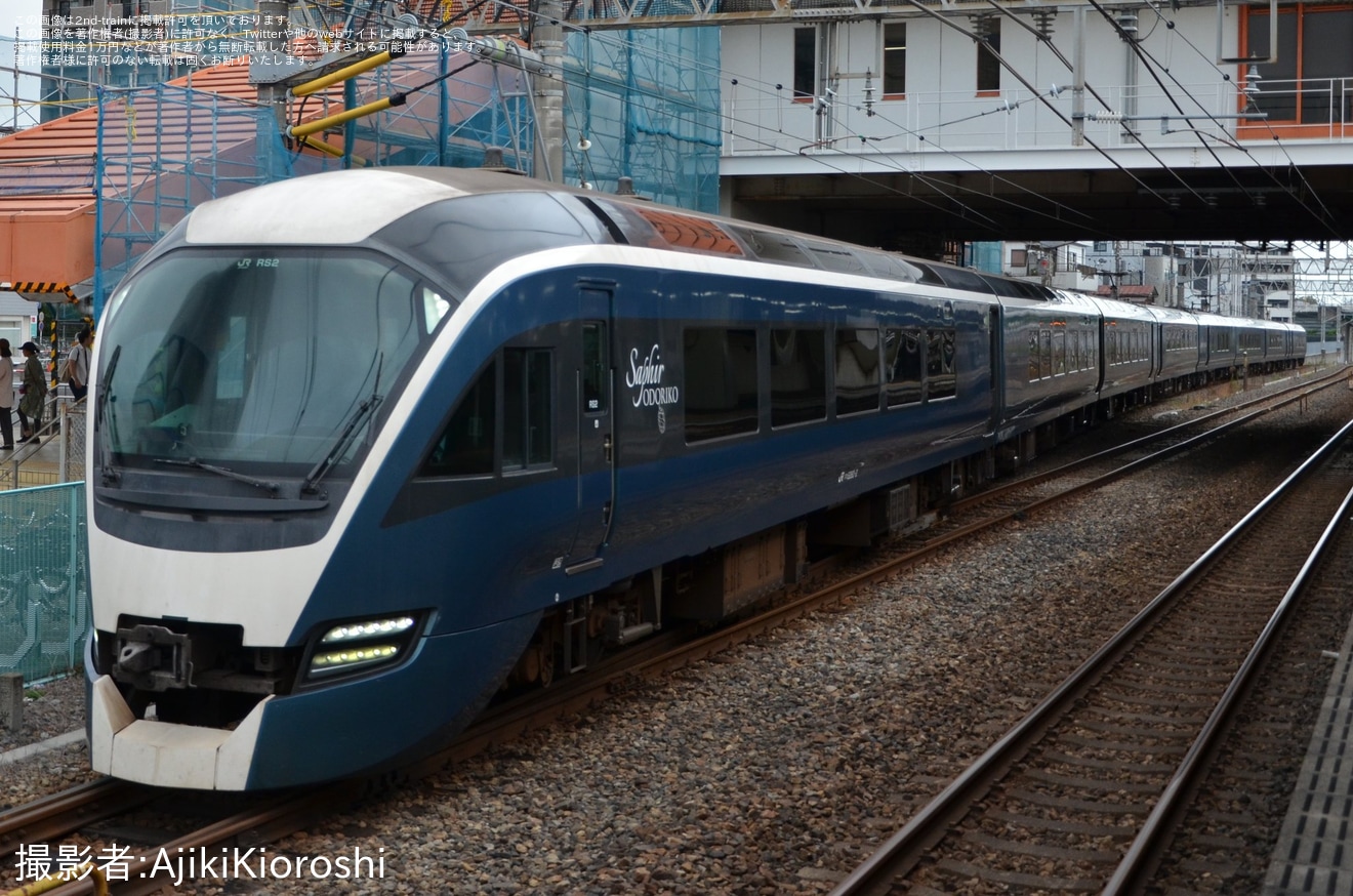 【JR東】E261系RS2編成大宮総合車両センター入場回送の拡大写真