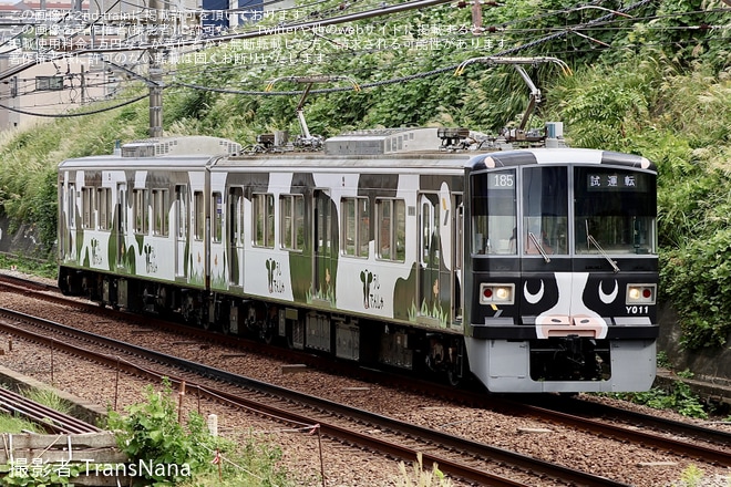 【横高】Y000系Y001F「うしでんしゃ」長津田車両工場出場試運転