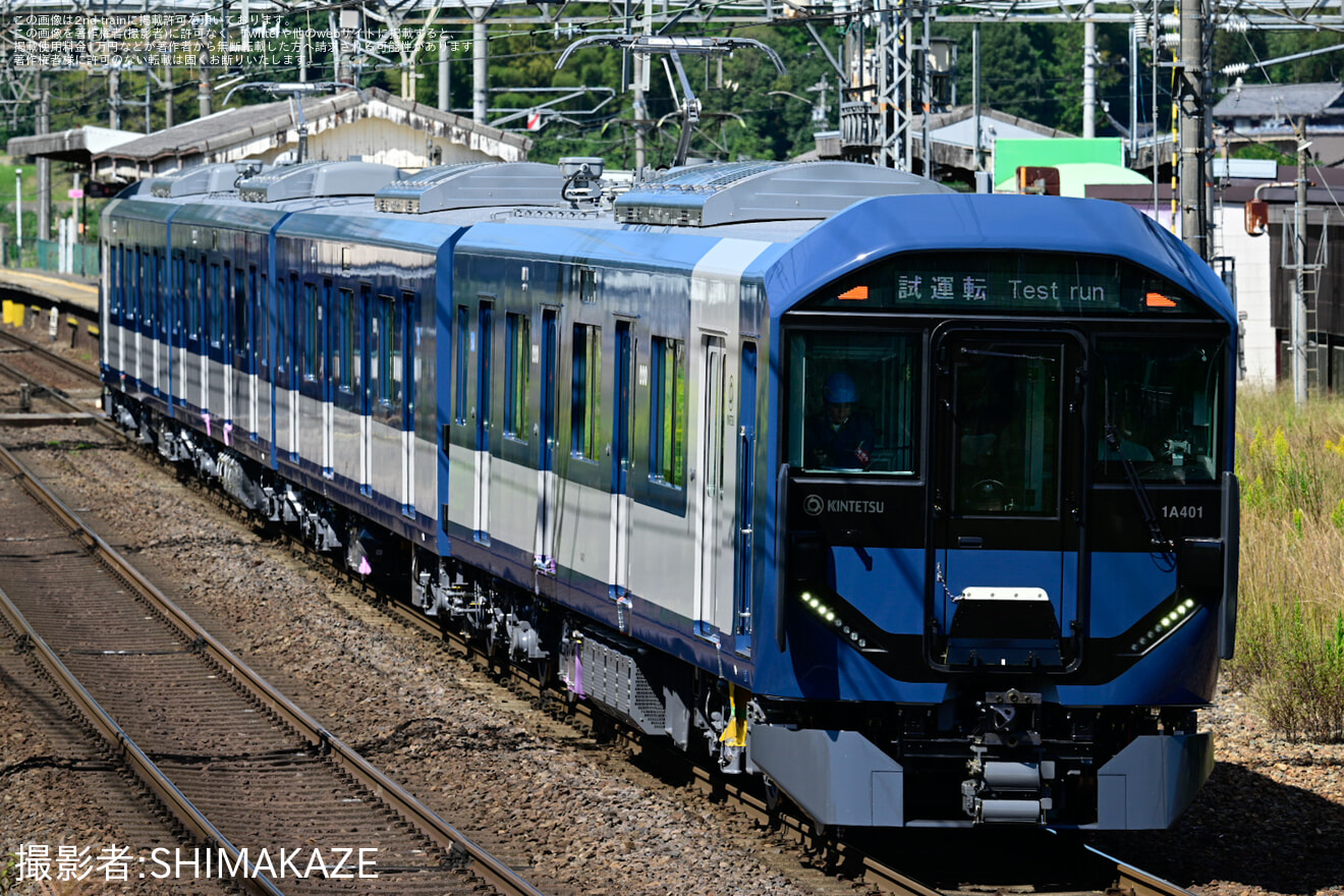 【近鉄】1A系1A01が日中試運転の拡大写真