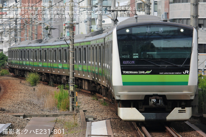 恵比寿駅で撮影された【JR東】E233系クラH015編成 東京総合車両センターへ回送