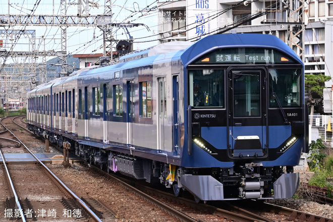 【近鉄】1A系1A01が日中試運転