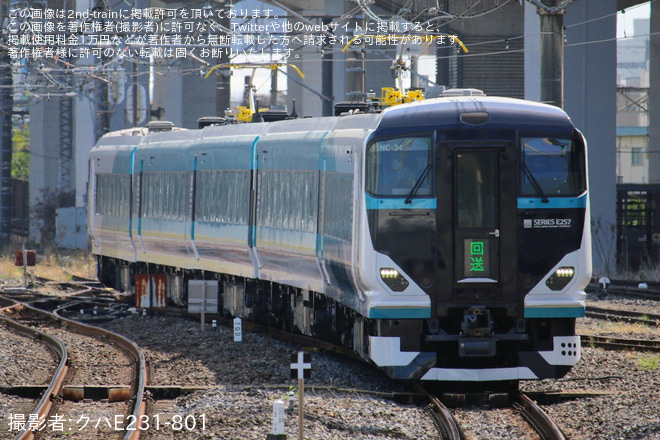 大宮駅で撮影された【JR東】E257系NC-34編成 大宮総合車両センターから出場
