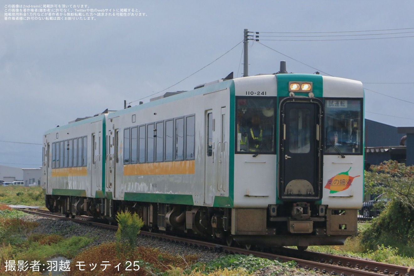 【JR東】キハ110-241+キハ110-237が陸羽西線で試運転を実施の拡大写真