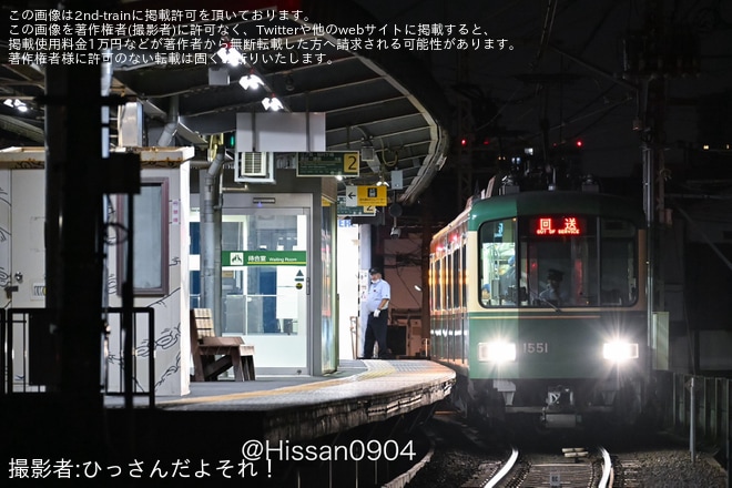 【江ノ電】1000形1501編成極楽寺検車区出場試運転