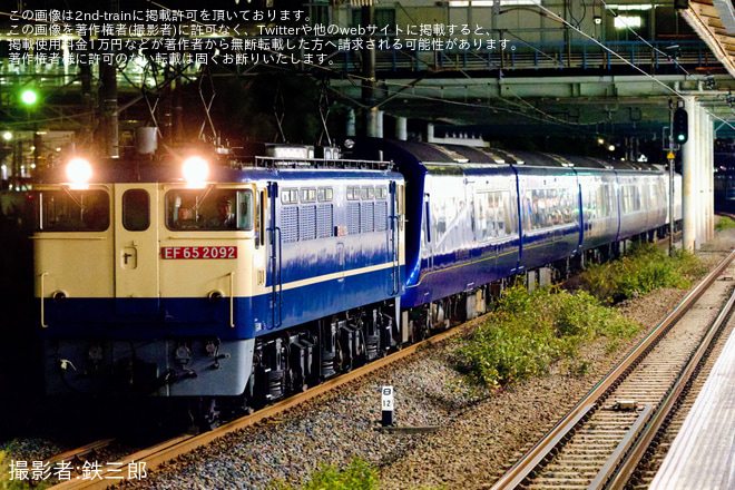 新川崎駅で撮影された【伊豆急】2100系『THE ROYAL EXPRESS』・マニ50 返却甲種輸送(2025)