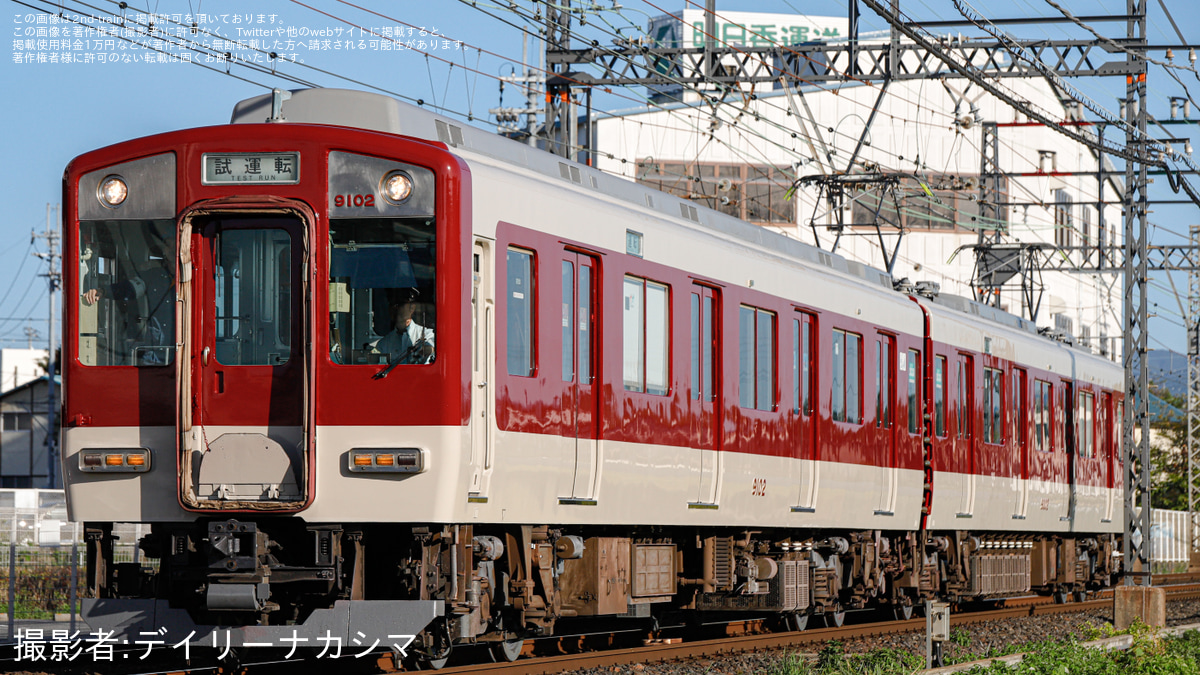 近鉄】9000系FW02五位堂検修車庫出場試運転 |2nd-train鉄道ニュース