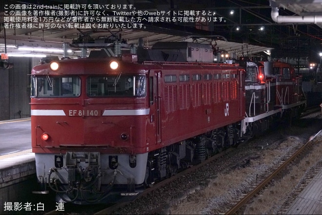 【JR東】DE10-1705+DE10-1752秋田総合車両センターへ配給輸送