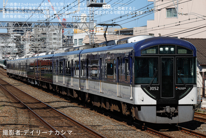 森小路駅で撮影された【京阪】3000系3002F (3002-⑧-3052) プレミアムカー2両連結で試運転