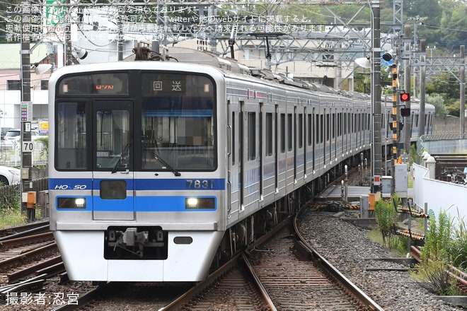【北総】7800形7838編成 宗吾車両基地へ回送(202510)