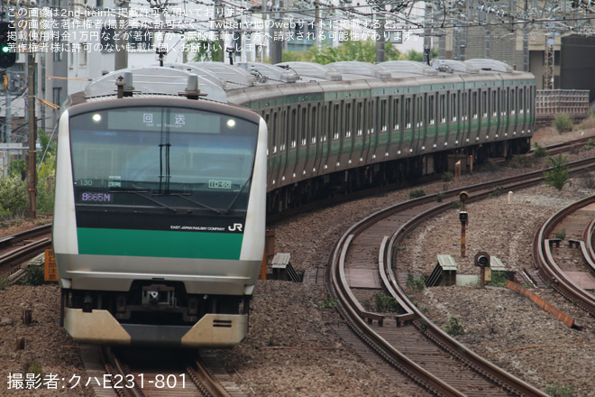 恵比寿～渋谷間で撮影された【JR東】E233系ハエ130編成 東京総合車両センターから出場回送