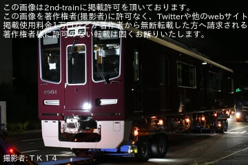 【阪急】2000系2001F正雀工場搬入陸送