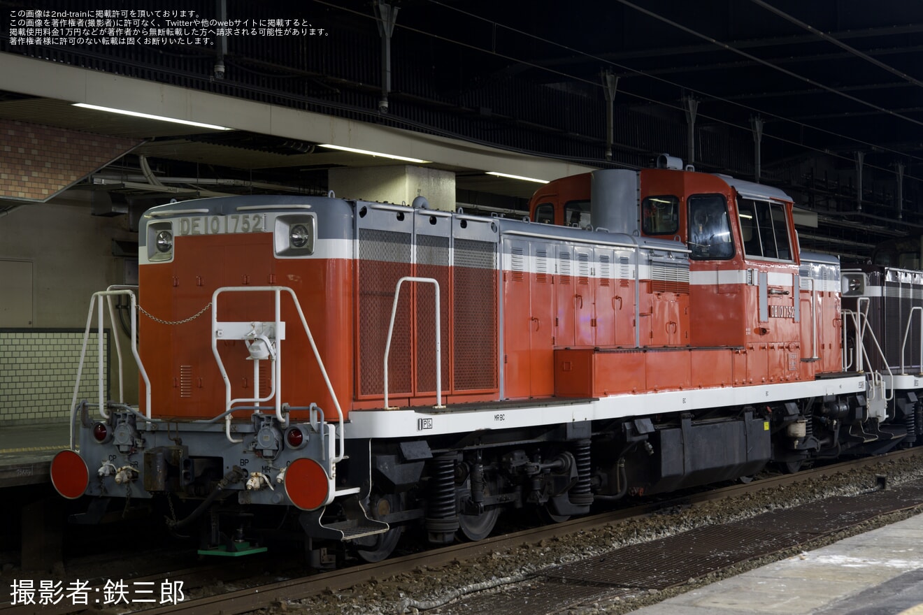 【JR東】DE10-1705+DE10-1752秋田総合車両センターへ配給輸送の拡大写真