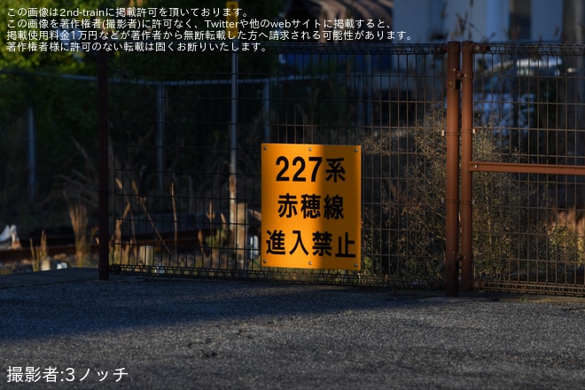 東岡山駅で撮影された【JR西】東岡山駅にて赤穂線227系進入禁止の看板が撤去