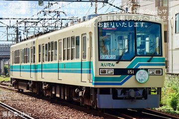 叡電】「天狗協定」ヘッドマークを取り付け運行中 |2nd-train鉄道ニュース