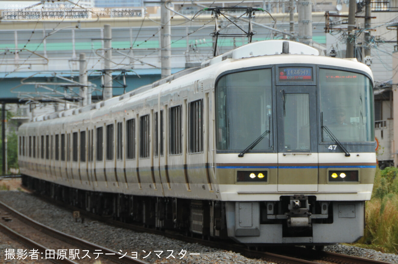 【JR西】221系による「エキスポライナー」運行終了の拡大写真