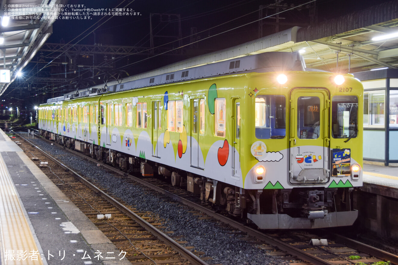【近鉄】観光列車「つどい」使用「キリンビール列車」乗車ツアーの拡大写真