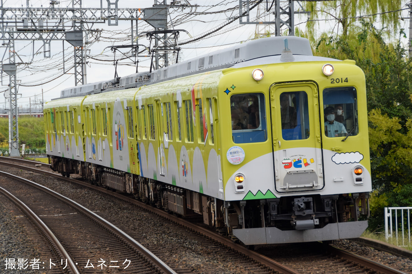 【近鉄】「観光列車『つどい』で行く支線めぐりツアー」が催行の拡大写真