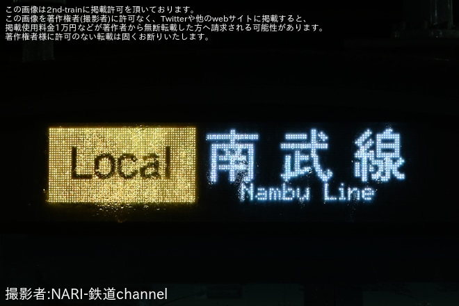川崎駅で撮影された【JR東】E233系8000番台N33編成1号車の前面表示幕が変更