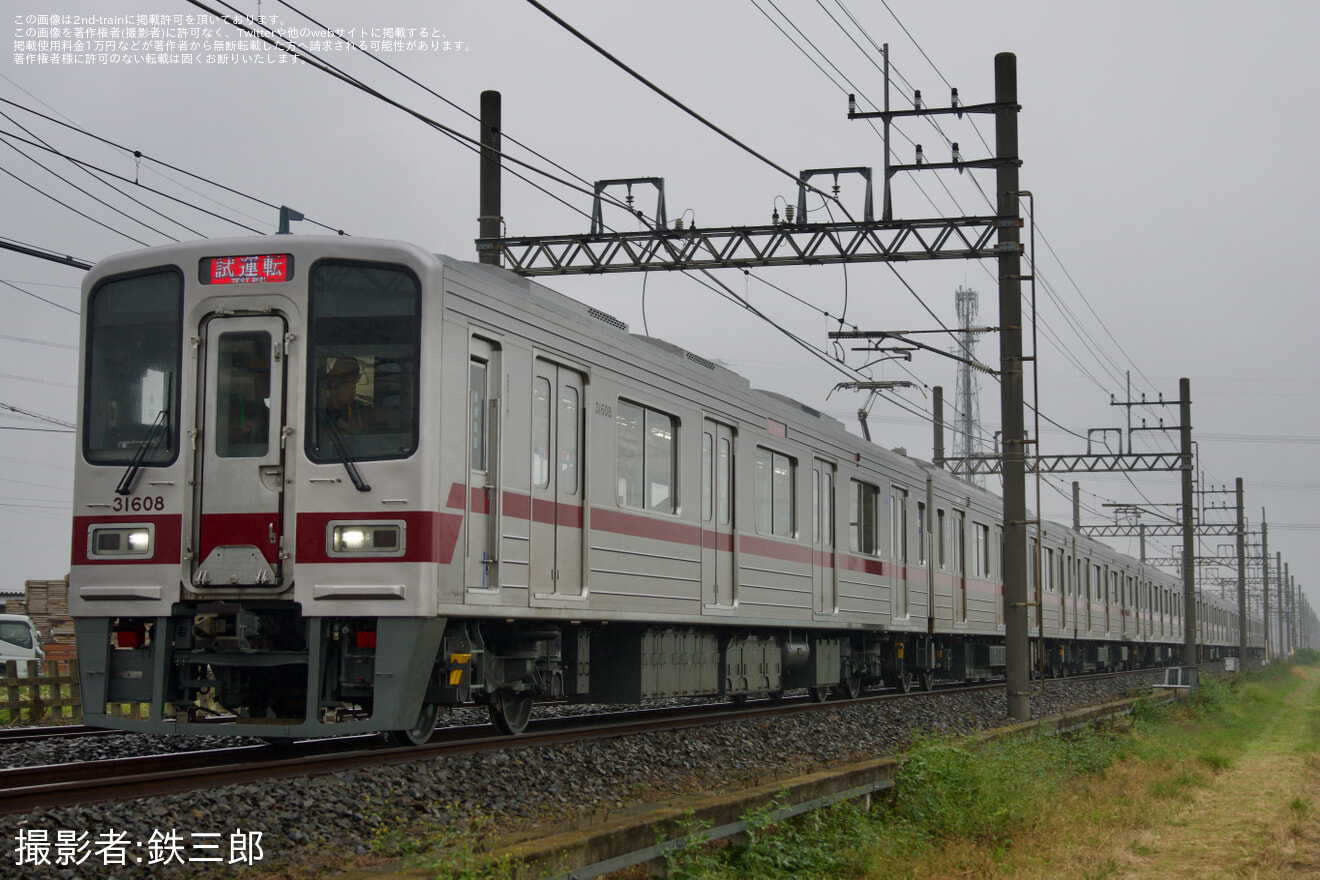 【東武】30000系31408F+31608F 南栗橋工場出場試運転の拡大写真