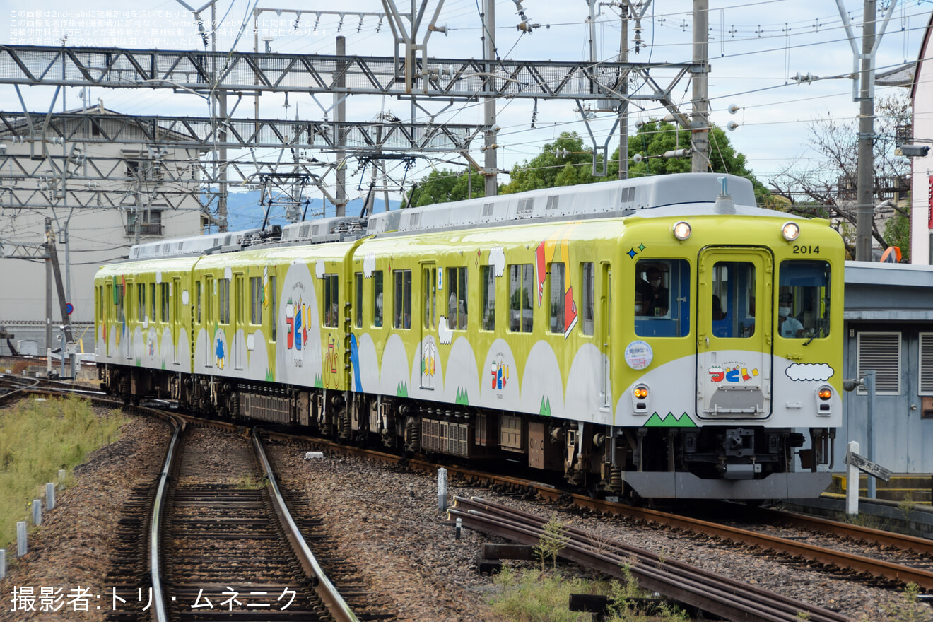 【近鉄】「観光列車『つどい』で行く支線めぐりツアー」が催行の拡大写真