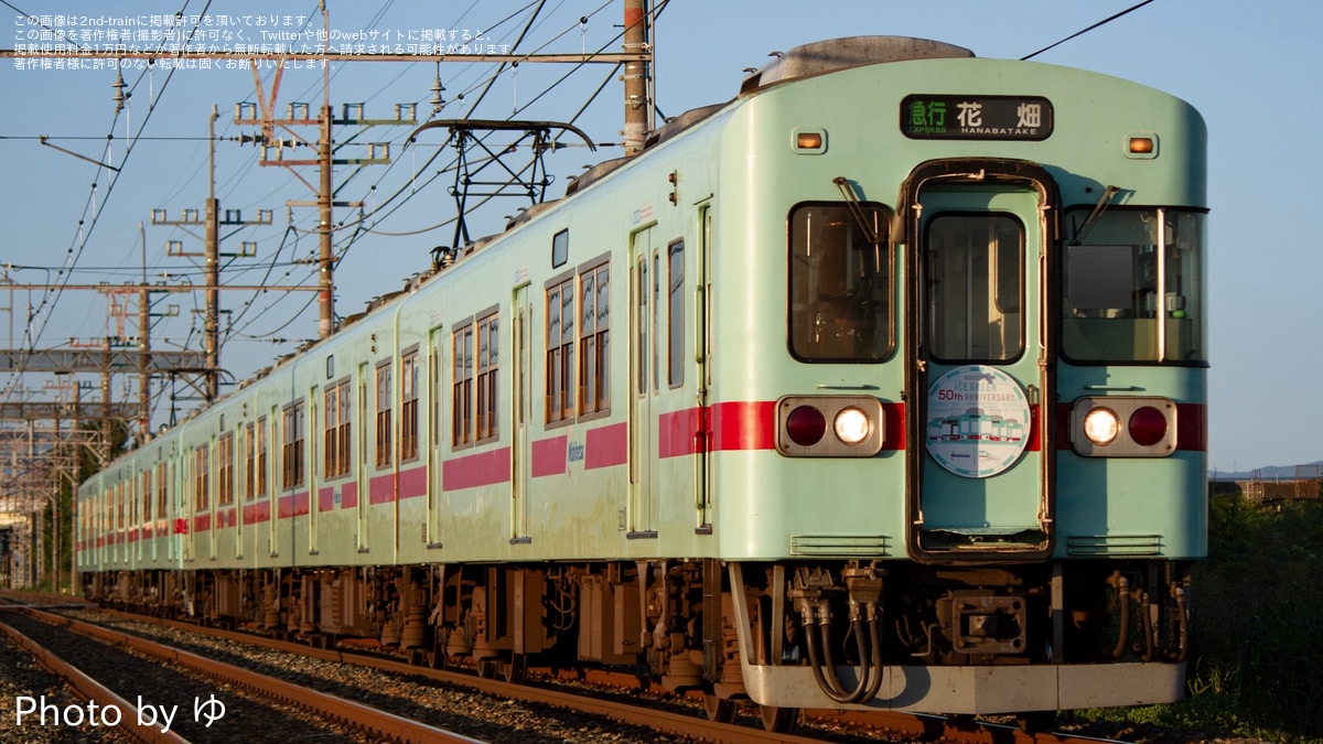 西鉄】「西鉄5000形運行開始50周年」HMが取り付け |2nd-train鉄道ニュース