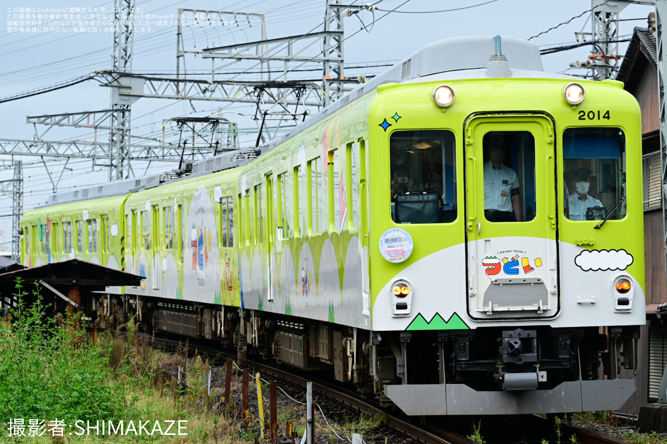 【近鉄】「観光列車『つどい』で行く支線めぐりツアー」が催行の拡大写真