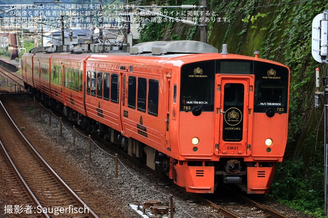 復路の送り込み回送