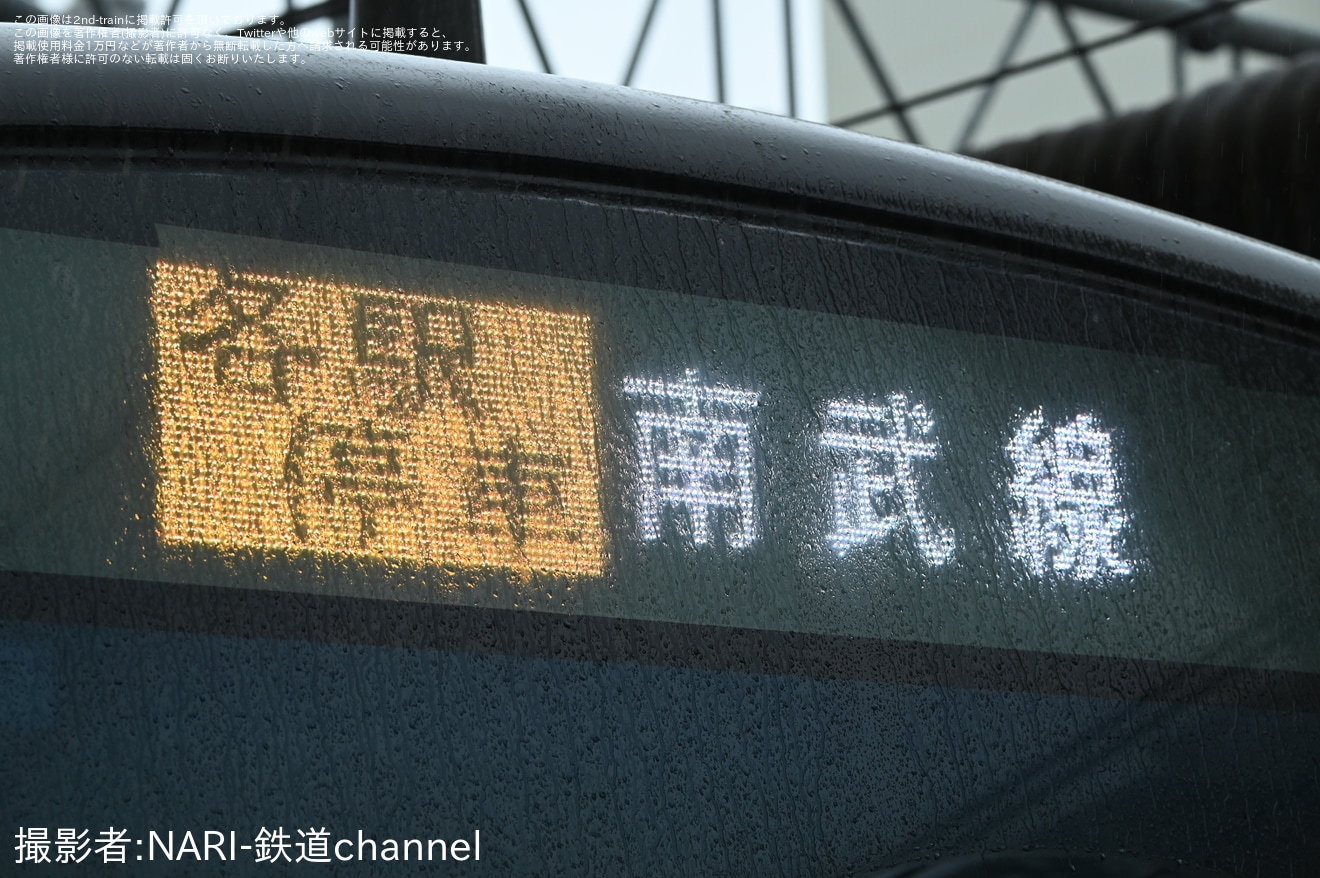 【JR東】E233系8000番台N33編成1号車の前面表示幕が変更の拡大写真