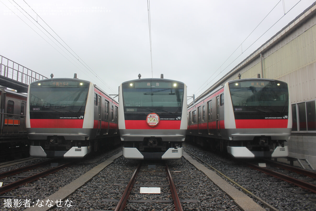 【JR東】京葉線全線開業35周年記念「京葉車両センターまつり」開催の拡大写真
