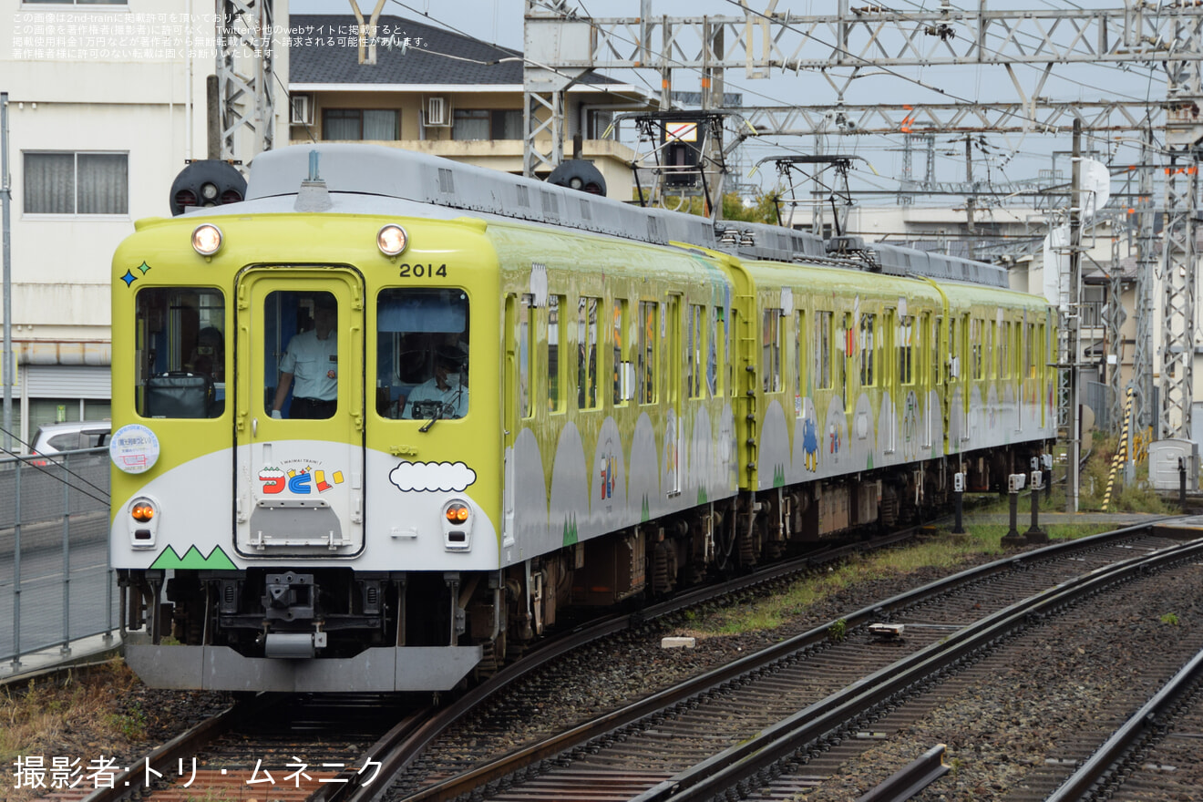 【近鉄】「観光列車『つどい』で行く支線めぐりツアー」が催行の拡大写真