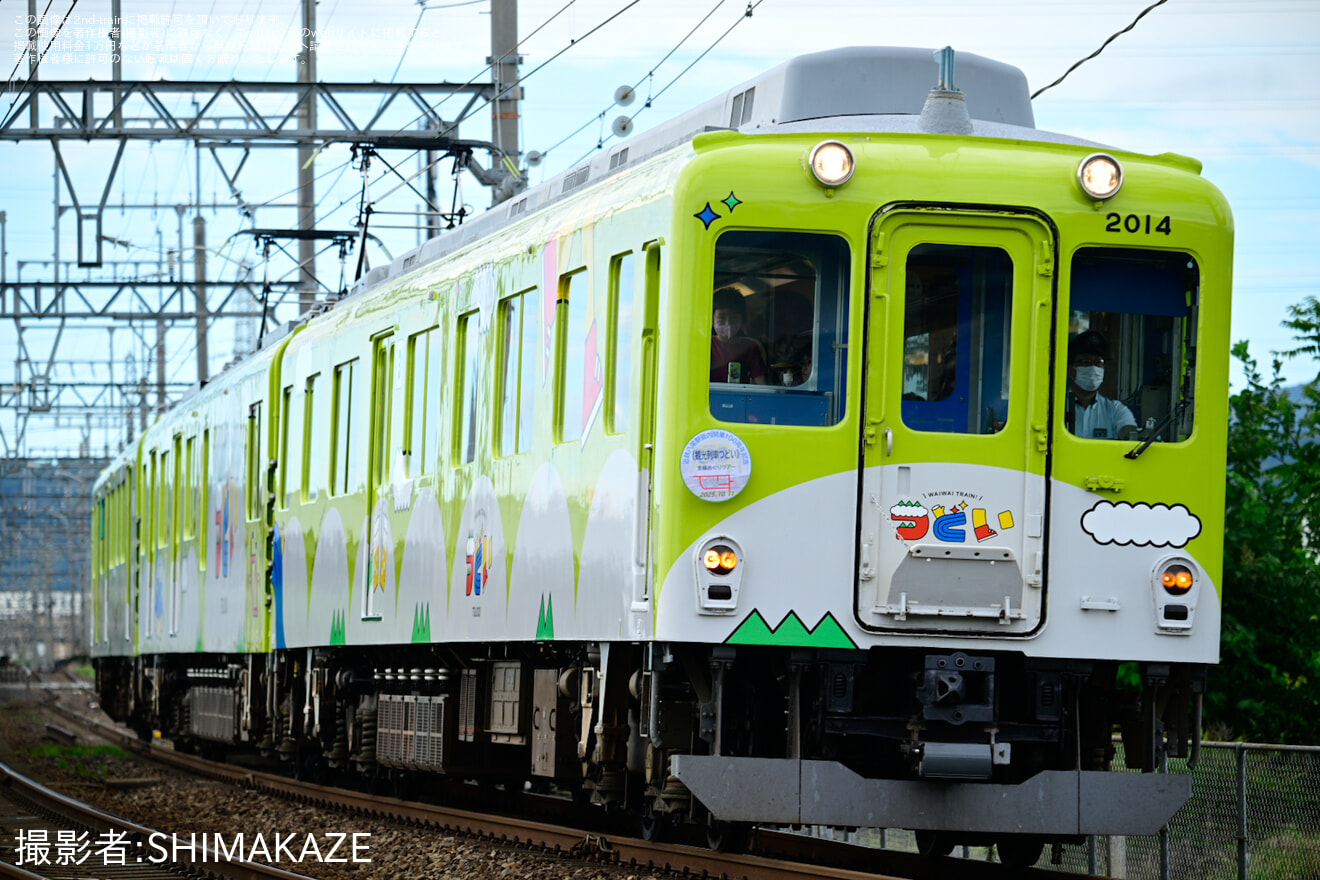 【近鉄】「観光列車『つどい』で行く支線めぐりツアー」が催行の拡大写真