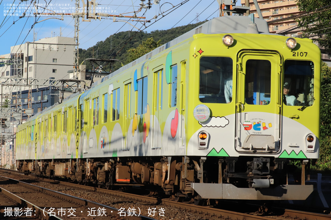 【近鉄】「観光列車『つどい』で行く支線めぐりツアー」が催行の拡大写真